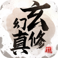 玄幻修真官网版
