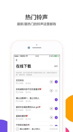 打工人起床铃声app图3