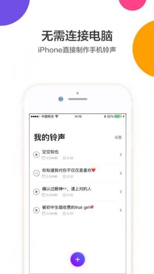 打工人起床铃声app图2