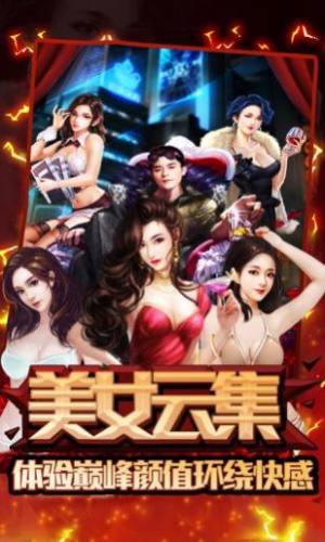 商界豪门金牌投资人手游官方版图片1