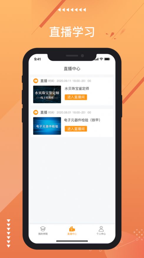 融e学app图1