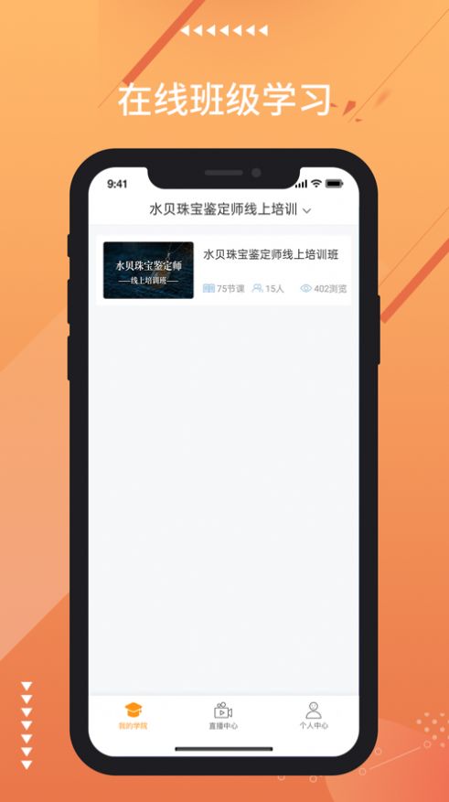 融e学app图3