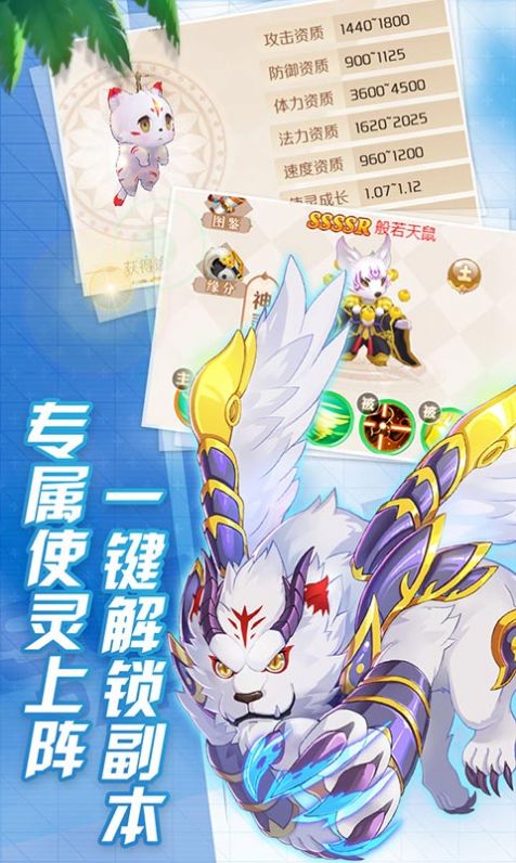 天使冒险团官方版图2