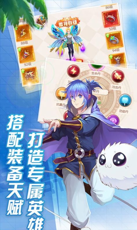天使冒险团官方版图1