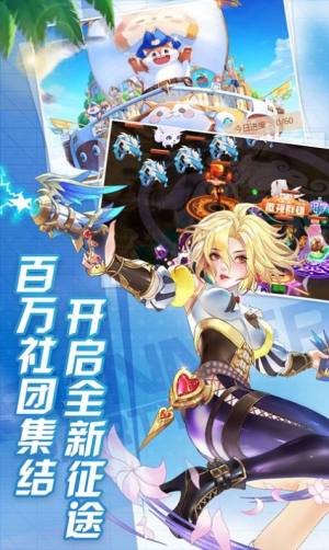 天使冒险团手游官方安卓版图片1