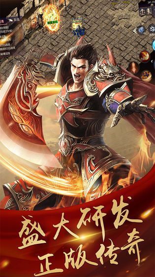 刀刀加速版传奇手游图1