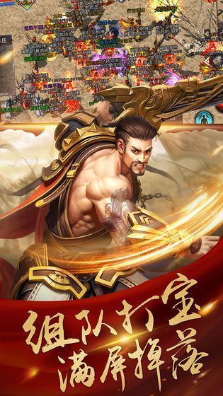 刀刀加速版传奇手游图2