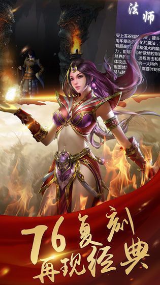 刀刀加速版传奇手游图3