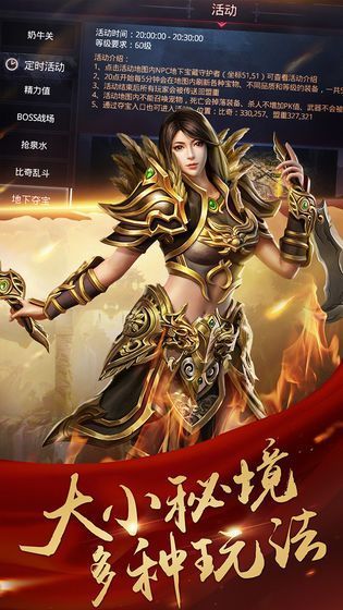 刀刀加速版传奇手游官方最新版图片1