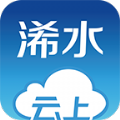 云上浠水app移动客户端下载 v1.0.4