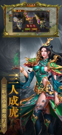 战魔天下手游图1