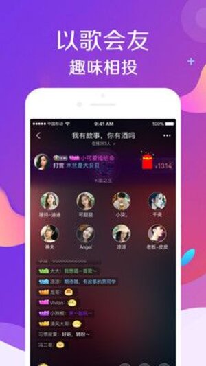 觅爱社区app下载iOS版交友软件图片1