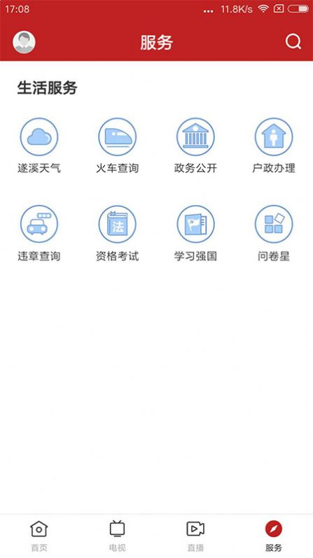 逊克融媒app官方客户端图片1