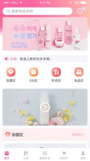 掌上WeGame app官方下载图片1