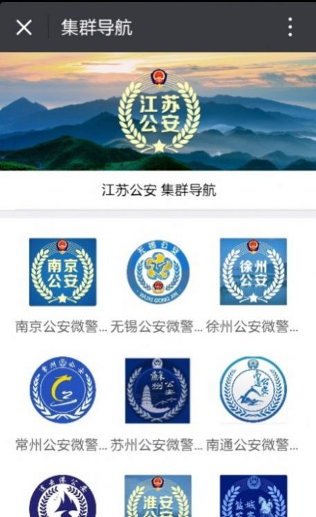 苏格通平台app官方版图片1