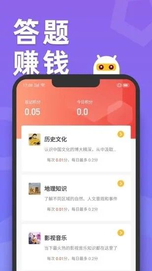 玩转兼职app图1