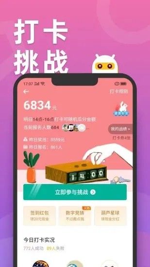 玩转兼职app图3