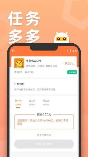 玩转兼职 软件app手机版图片1