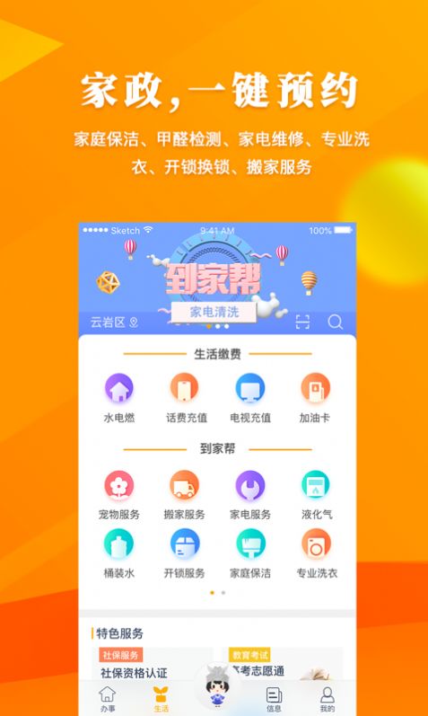 贵州多彩宝数字黔老app官方下载图片1