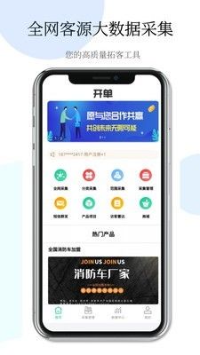 熊猫开单app官方最新版下载图片1