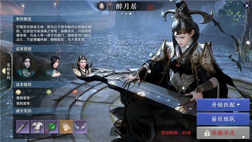 天涯明月刀手游醉月居寒木向阳成就达成攻略[多图]