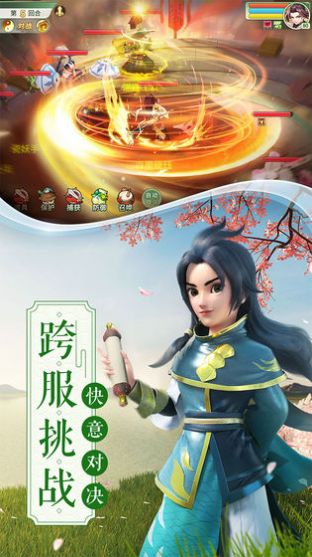 梦幻逍遥取经篇官方版图3