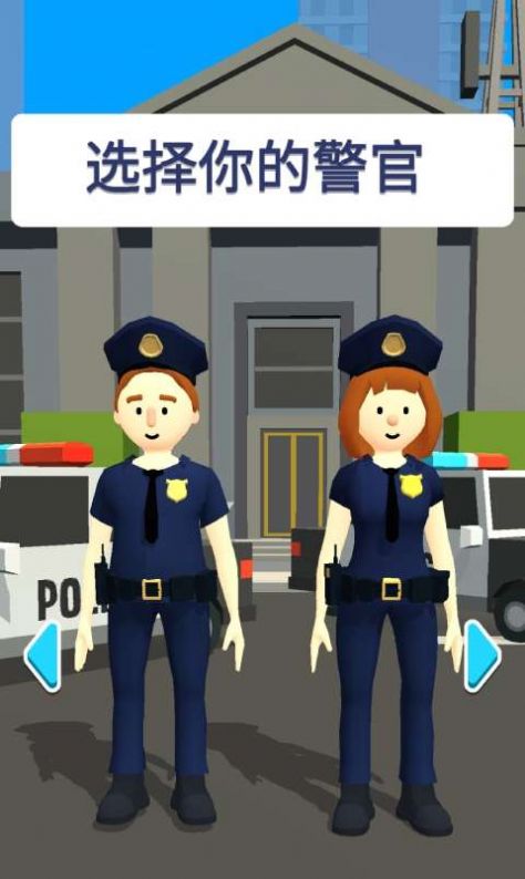 我当警察贼6游戏图2