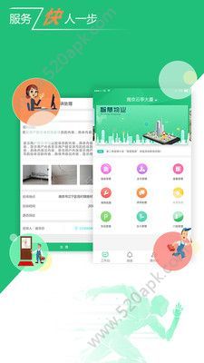 上海物业app图2