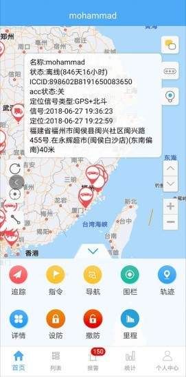 在线定位app图1