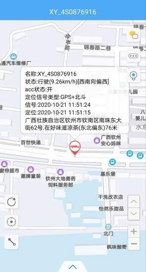 在线定位app图2