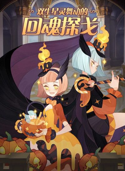 剑与远征万圣节活动该换什么奖励？兑换道具性价比分析[视频][多图]图片2