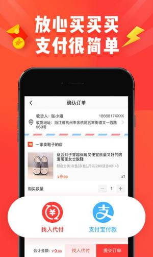 淘宝特价版卖家版图3