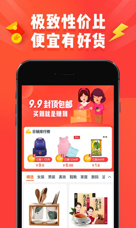 淘宝特价版卖家版图2