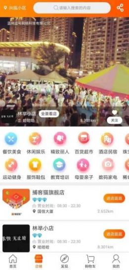 捕客猫app手机版图片1