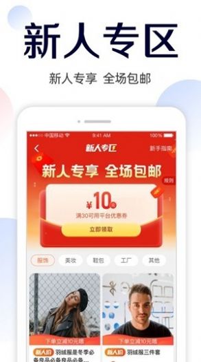 51货源网官方app手机版登录v101