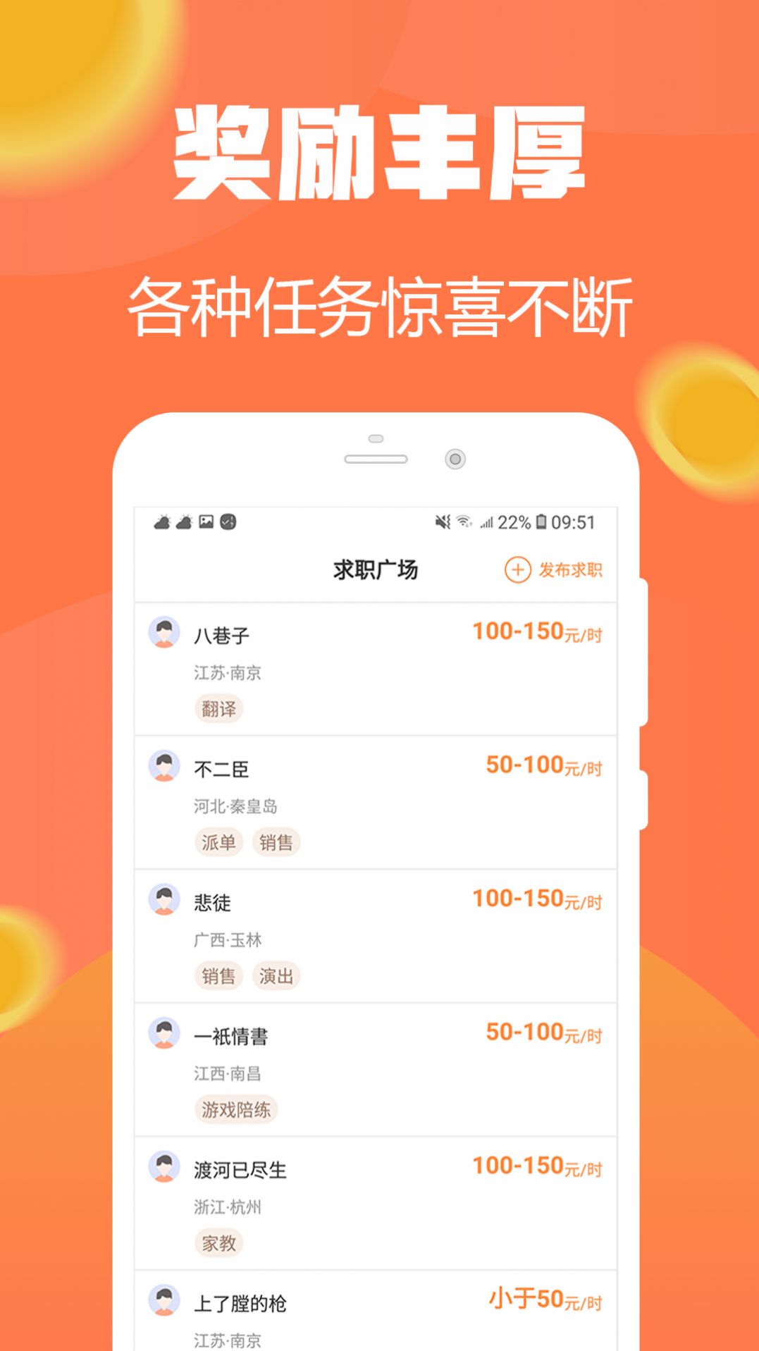 试玩小将app图1