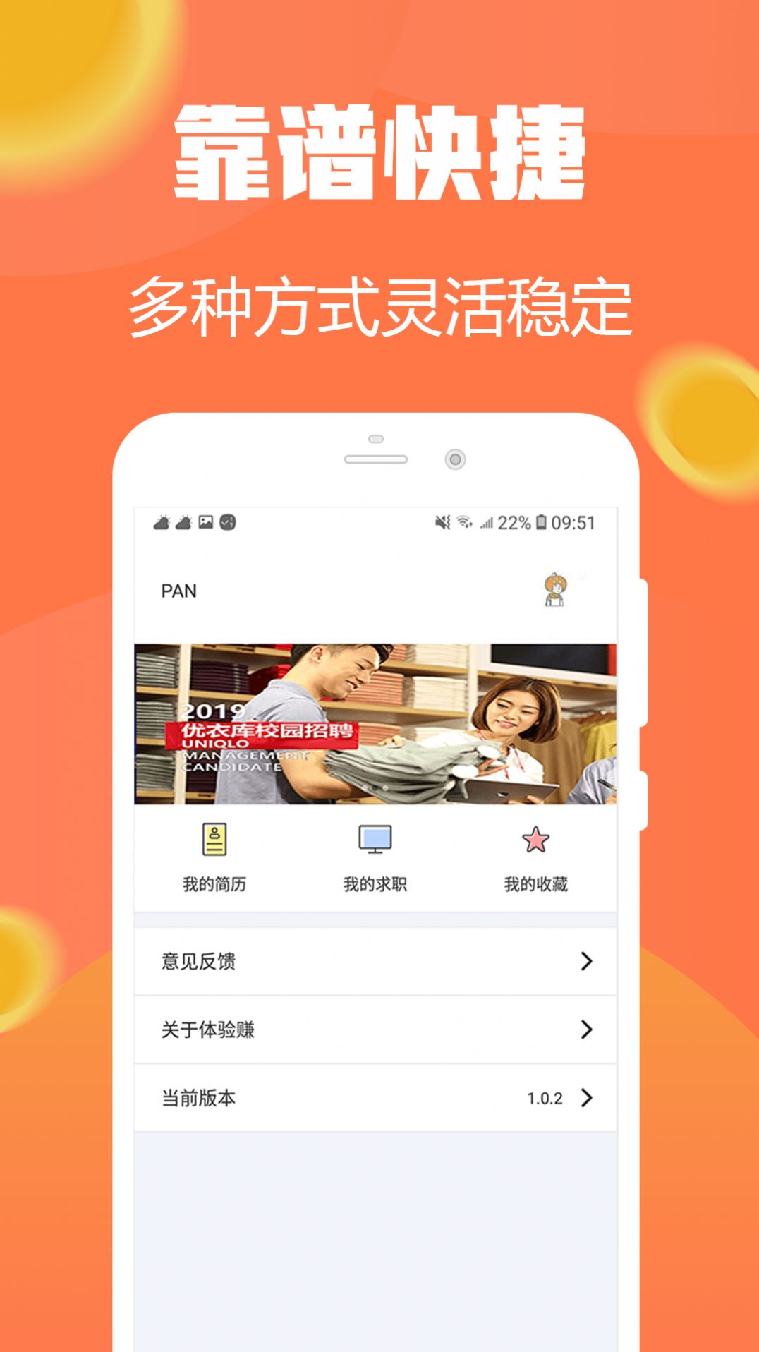 试玩小将app图2