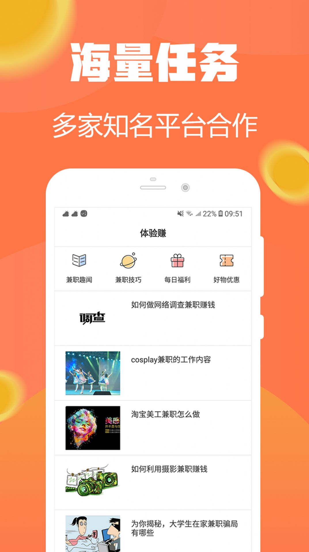 试玩小将app图3