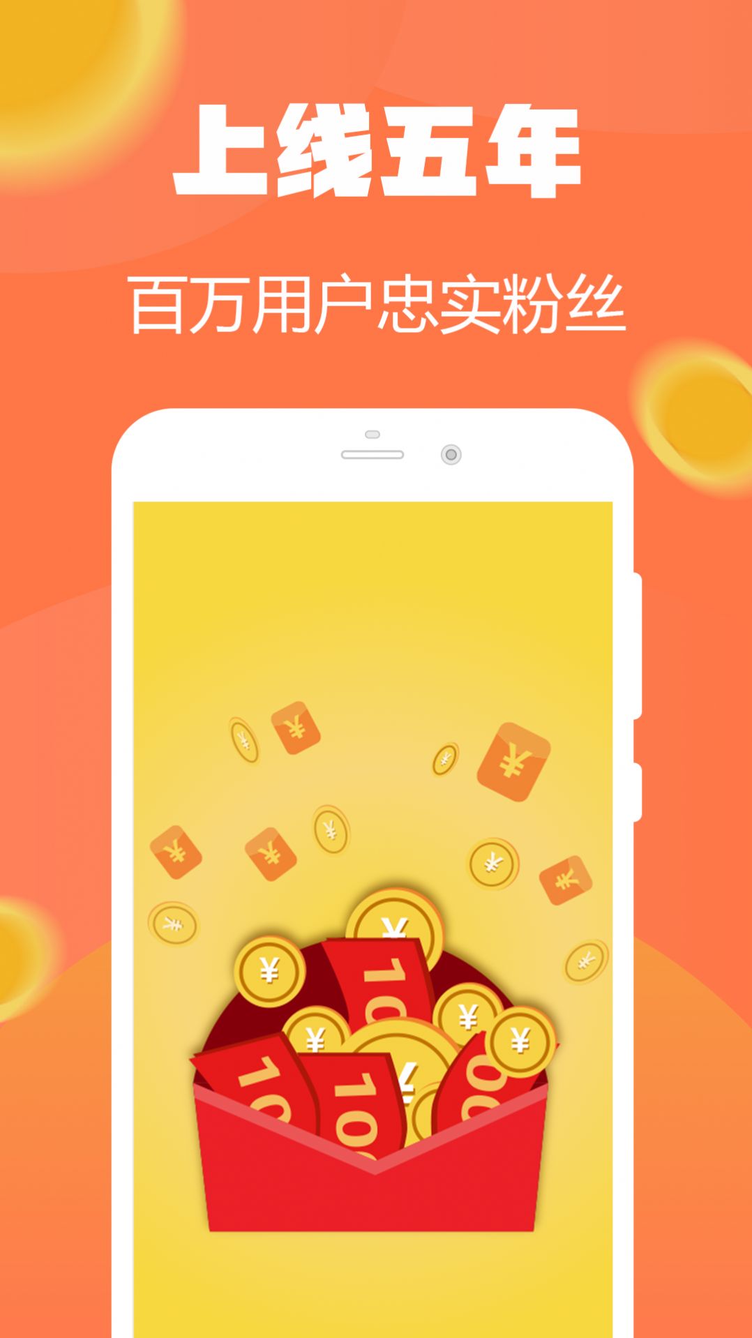 试玩小将 app红包版下载图片1