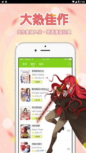 波波漫画免费版图2