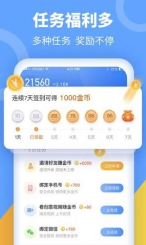 步步红包app图3