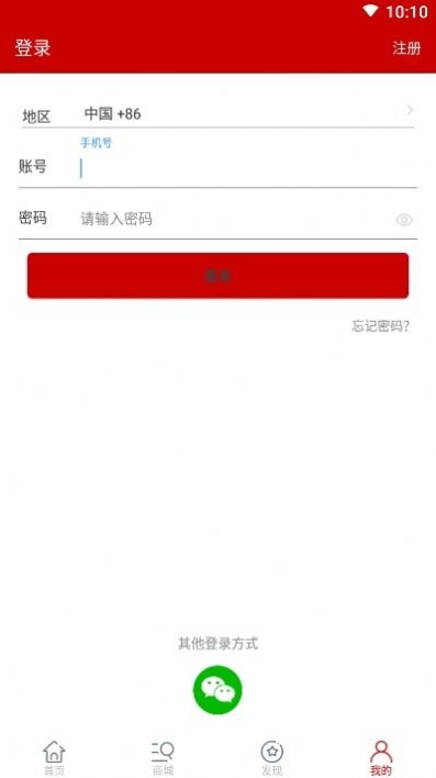 华旺e家app图3