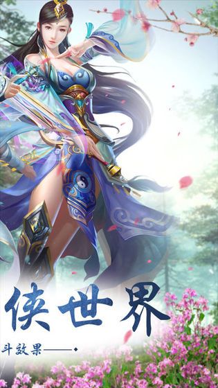 神剑荡妖录官方版图1