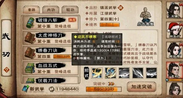 烟雨江湖绣春刀诀怎么获得？新刀法招式强度评估[多图]