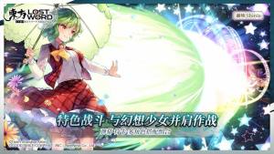 东方归言录手游官方版图片1