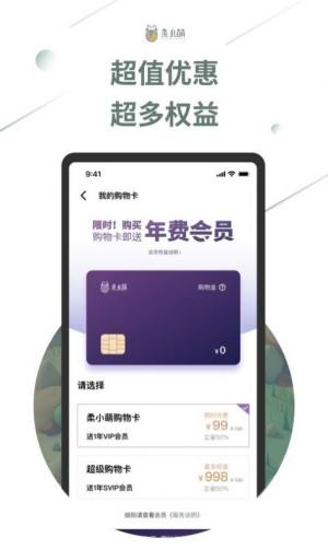 柔小萌app图3