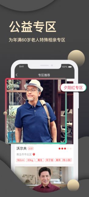 心恋app图2