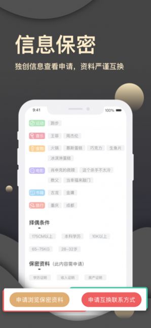 心恋app图3