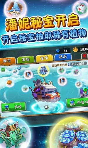 pvz主要资源下载95手机版图3