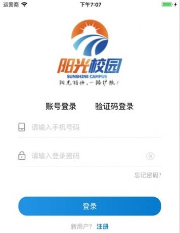 贵州教育发布app下载最新图1